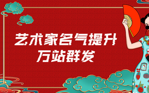 重庆-哪些网站为艺术家提供了最佳的销售和推广机会？