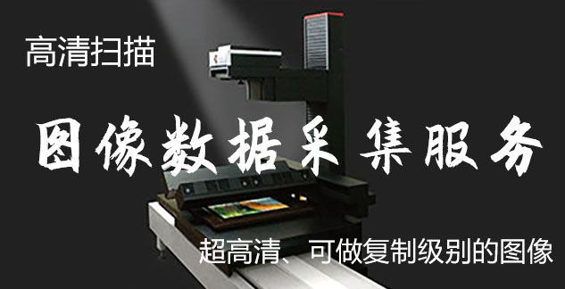 重庆-艺术臻品全链守护-装裱配框・复制扫描・打印集成服务